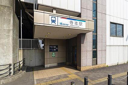 名鉄常滑線「寺本駅」 480～540m(徒歩6～7分)