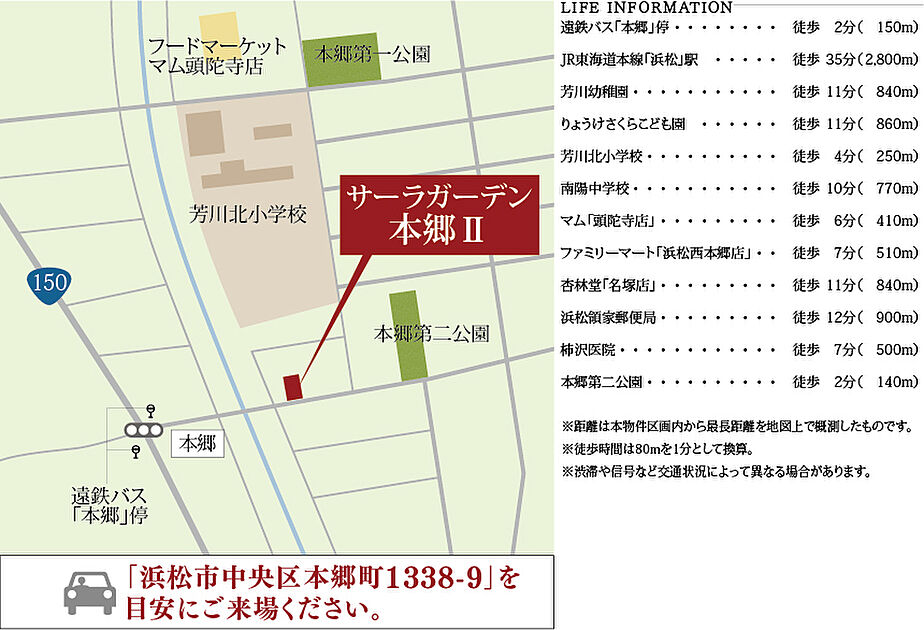 案内図