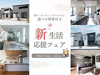 【サーラガーデン三郷駅北】#長期優良住宅 #森林公園 #所有権 その他