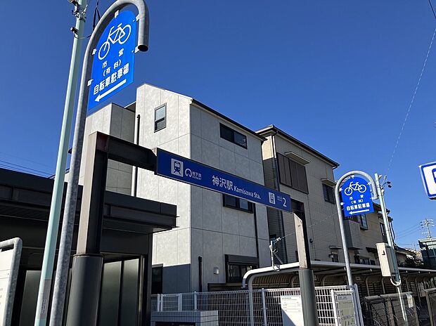 地下鉄桜通線「神沢」駅（約960m）