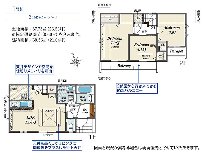 1号棟