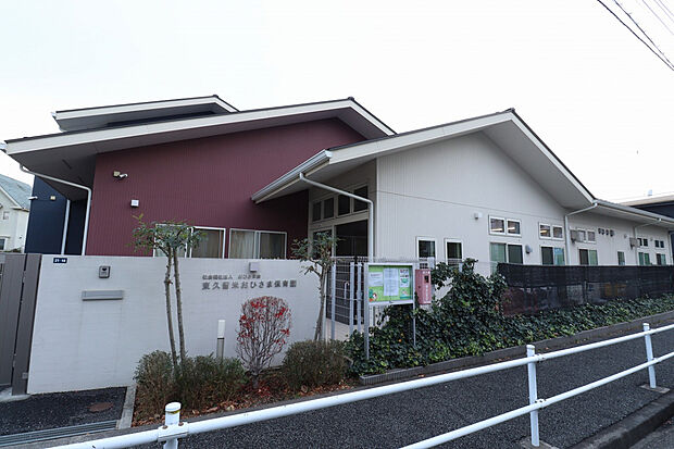 東久留米おひさま保育園（約388m）