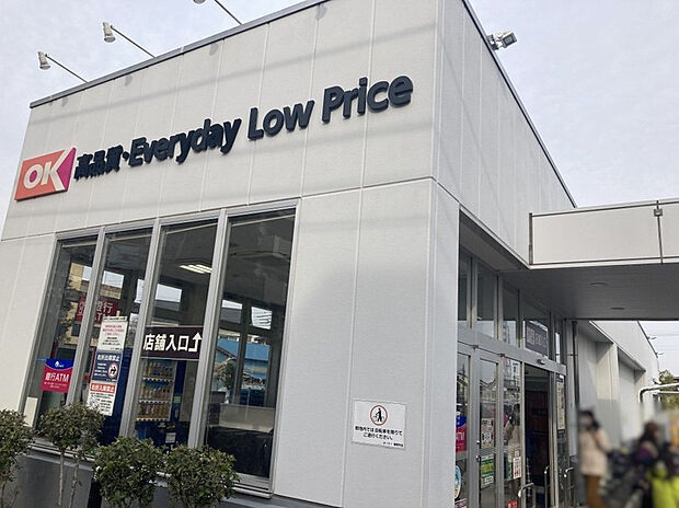オーケー 梶野町店(約838m)
