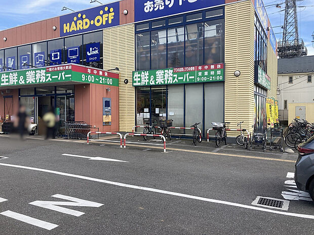 業務スーパー三鷹深大寺店(約547m)