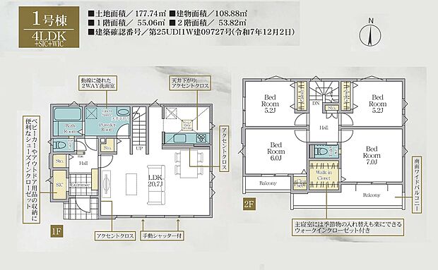 【間取図】