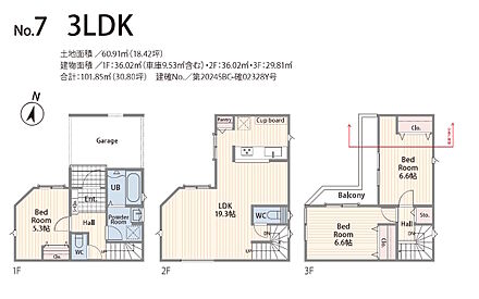 車庫9.53ｍ2含む 