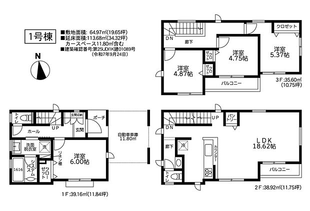 【4LDK】カースペース11.80ｍ2含む
