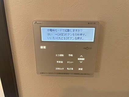 【リモコンパネル】