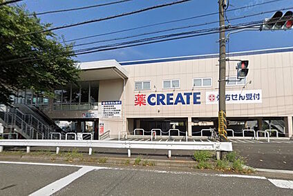 クリエイトエス・ディー緑十日市場店 958m