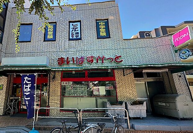 まいばすけっと荏田南店（約427m）