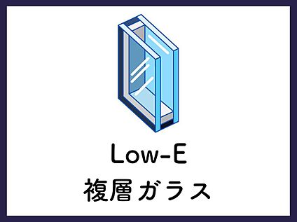 【複層ガラス】