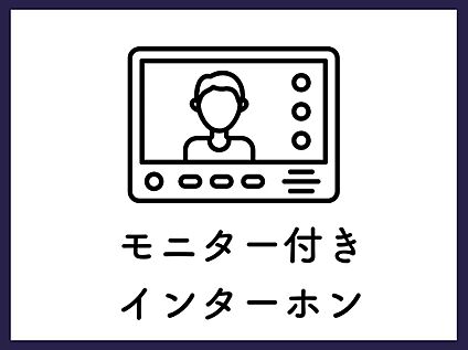 【テレビモニター付インターホン】