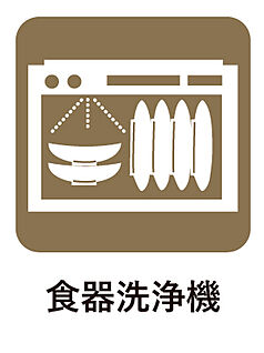 【食器洗浄機 】