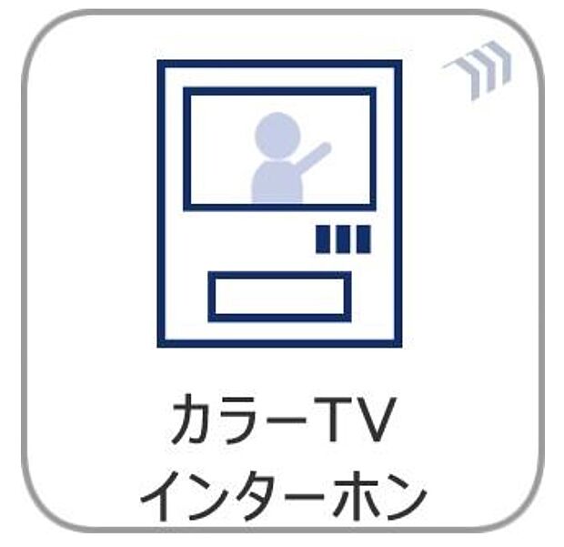 【モニター付きインターホン】「見える安心」をカタチにしました。誰が来てもわかる様にモニター付きインターホンを設置。家事導線を考慮した個所に設置し、防犯性と利便性に優れ快適と安らぎを合わせた優しい設計。