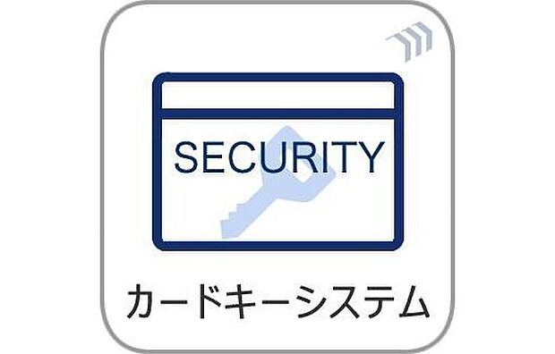 【カードキー】安心便利な電子キー玄関ドア
