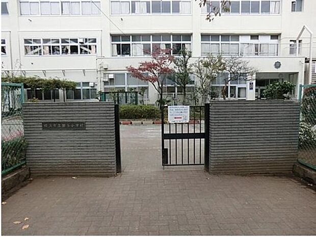 横浜市立瀬谷小学校(約433m)