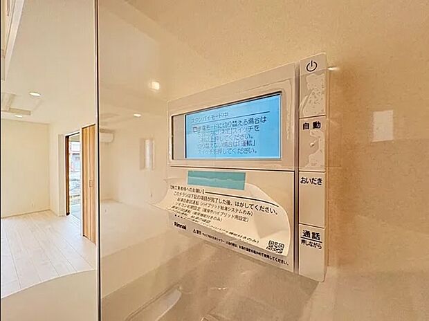 【設備】オートバス・追焚機能で、いつでも快適にご入浴いただけます♪
