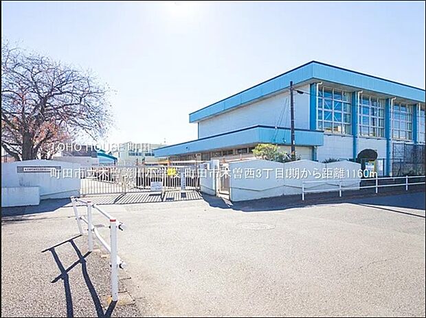 町田市立木曽境川小学校