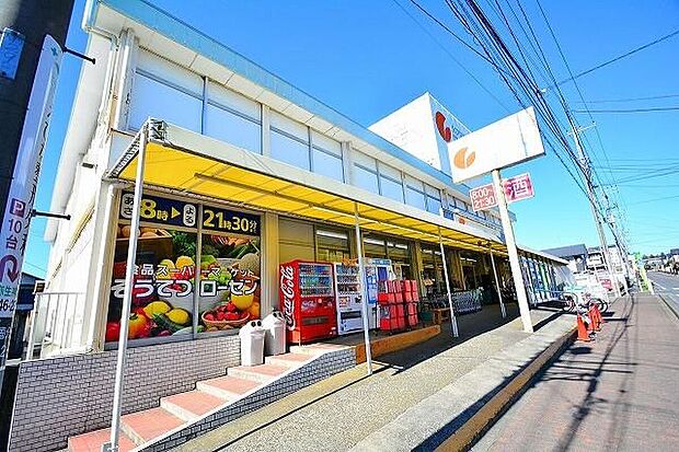 そうてつローゼン海老名店(約1,240m)