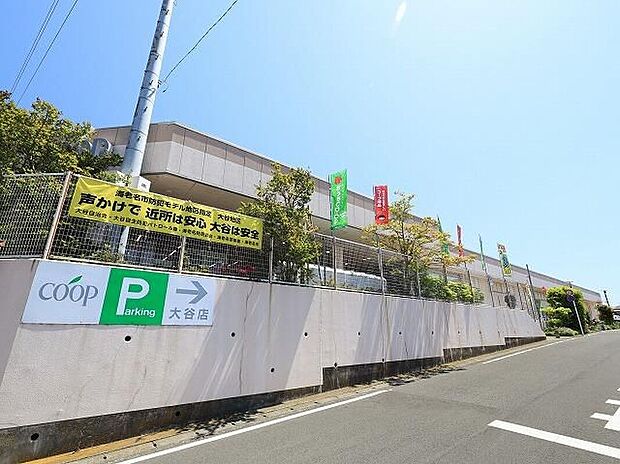 ユーコープ大谷店(約486m)
