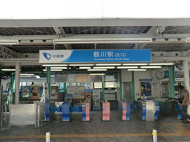 小田急小田原線「鶴川」駅まで3000m