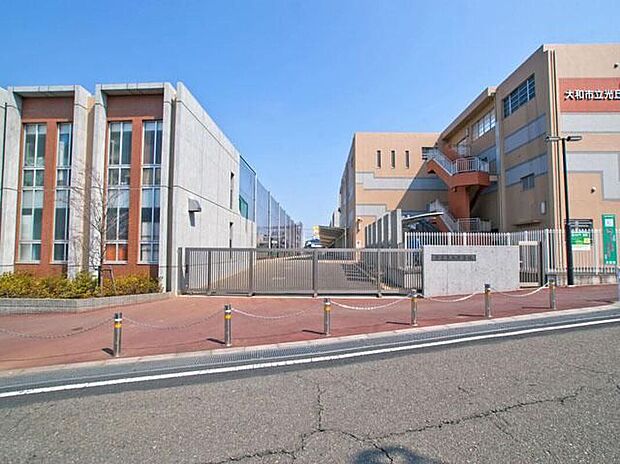 大和市立光丘中学校(約1,100m)