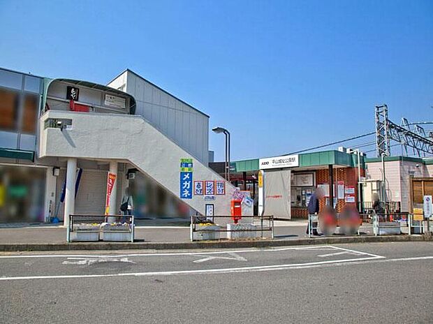 京王線「平山城址公園」駅(約1,500m)