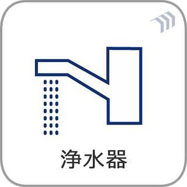 【浄水器】見た目も美しい浄水器一体型水栓!カルキ臭をカットした美味しいお水が毎日の料理に使えます。重いペットボトルの水を買う手間やコストも省けて経済的です♪