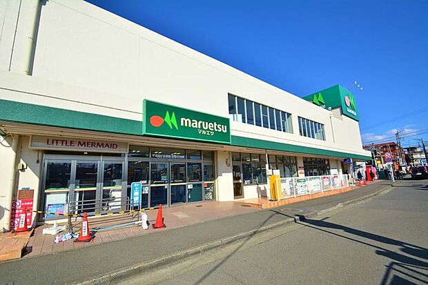 マルエツ 柿生店(約500m)