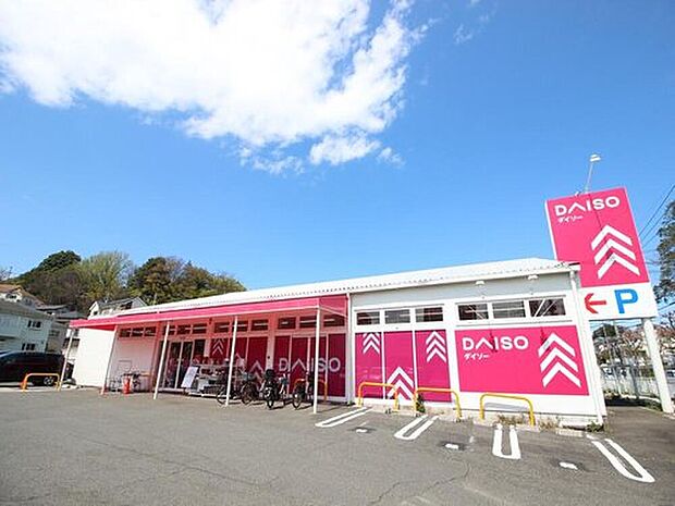 ダイソー（約1,200m）