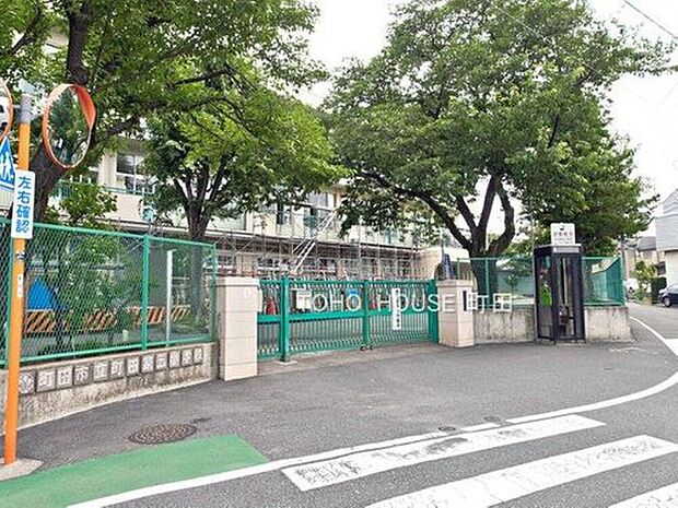 町田市立町田第五小学校(約700m)