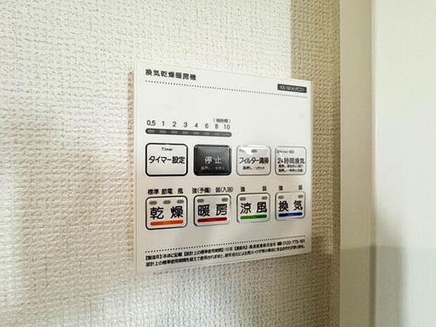 【【浴室暖房乾燥機】】雨の日の部屋干しは乾きにくく、生乾きの臭いが気になります。浴室暖房乾燥機があればそんな心配はいりません。換気や暖房機能もあるのでカビの発生や寒い日のヒートショックも防ぎます。