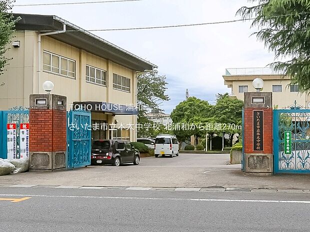 さいたま市立本太中学校