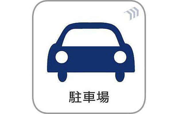 【【駐車場】】毎日の生活にマイカーが必須という方は、購入を検討する際、駐車場があることは大事な条件です。毎日の通勤や家族の送迎、買い物やお出かけなどクルマのある暮らしを満喫したい方は要チェック。