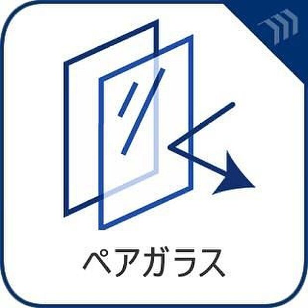 【【ペアガラス】】2枚のガラスで中空層をつくることで1枚のガラスよりも優れた断熱性能を発揮。防犯や結露にも効果を発揮します。