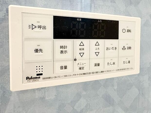 【【浴室コントロールパネル】】多彩な機能満載のリモコンは、毎日のお風呂ライフをより楽しく便利にしてくれる機能がいっぱいです。