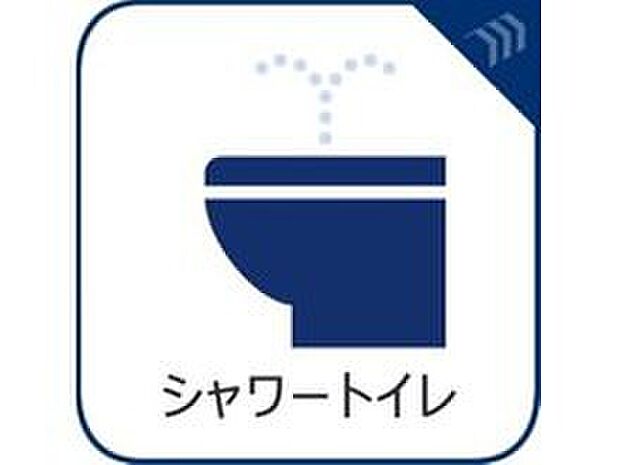 【【シャワートイレ】】トイレ・ウォシュレット。快適で清潔な洗浄機能付温水シャワートイレです。