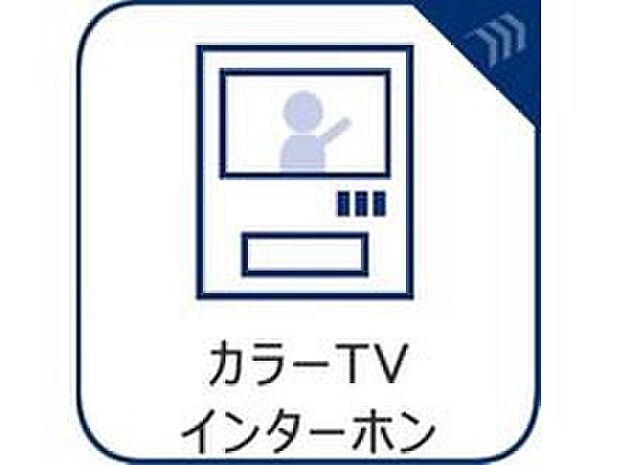 【【TVモニター付インターホン】】来訪者の様子を室内TVモニターでチェック。対応したくないセールスを断りやすく、子どもに留守番をさせるときも安心。不在時の来訪者を録画でき、犯罪抑止効果も期待できます。