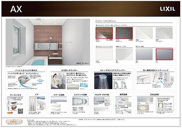 【浴室】ダブルの保温構造により、お湯が冷めにくく、いつでも快適なバスタイムを楽しめます。