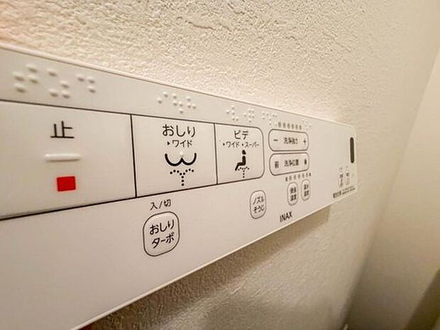 【【トイレ・ウォシュレット】】快適で清潔な洗浄機能付温水シャワートイレです。