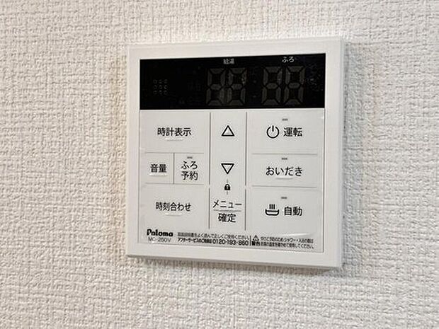【【オートバス】】パネルからワンタッチで自動的にお湯張りができる設備。お風呂のお湯がたまったかどうかいちいち浴室へ確認に行かずにすみ、うっかりお湯を溢れさせてしまうこともなくなります。