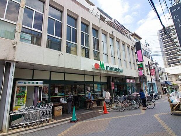 マルエツ北浦和東口店(約1,400m)