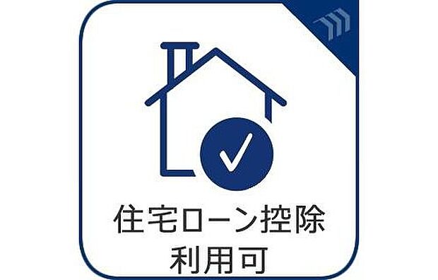 【ZEH水準・省エネ性能ラベル】断熱性能5等級・ZEH水準の省エネ性を取得・ローン控除金額上限を拡大のメリット