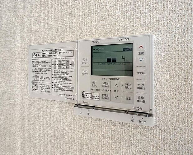 【【床暖房】】空気が汚れず、ほこりもでない床暖房は、アレルギーをお持ちのお子さまがいらっしゃるご家庭でも安心してお使いいただける暖房システムです。