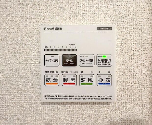 【【浴室暖房乾燥機】】雨の日の部屋干しは乾きにくく、生乾きの臭いが気になります。浴室暖房乾燥機があればそんな心配はいりません。換気や暖房機能もあるのでカビの発生や寒い日のヒートショックも防ぎます。