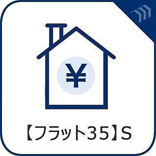 【フラット35S】