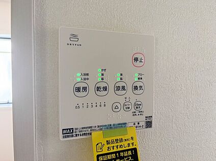 【浴室暖房乾燥機】