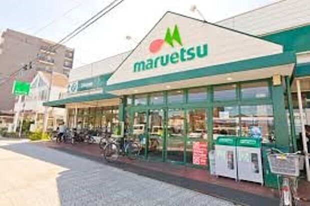 マルエツ大成店(約700m)
