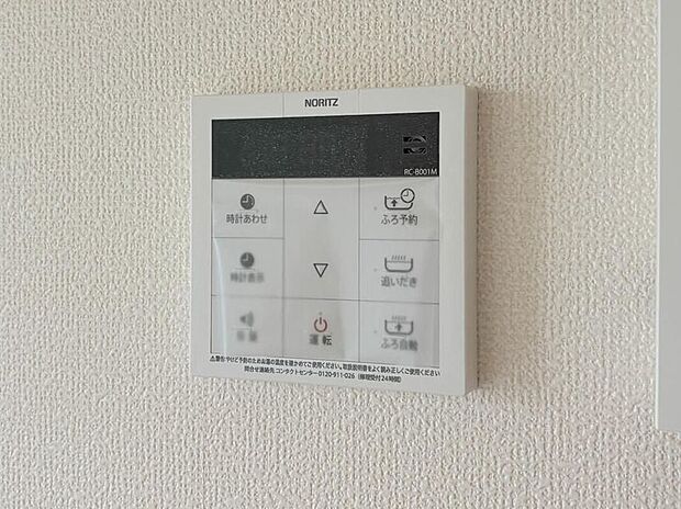 【【オートバス】】パネルからワンタッチで自動的にお湯張りができる設備。お風呂のお湯がたまったかどうかいちいち浴室へ確認に行かずにすみ、うっかりお湯を溢れさせてしまうこともなくなります。