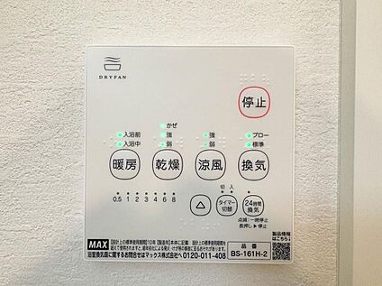 【浴室暖房乾燥機】